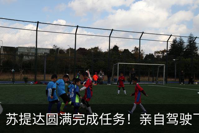 苏提达圆满完成任务！亲自驾驶飞机8小时，从日本飞回泰国