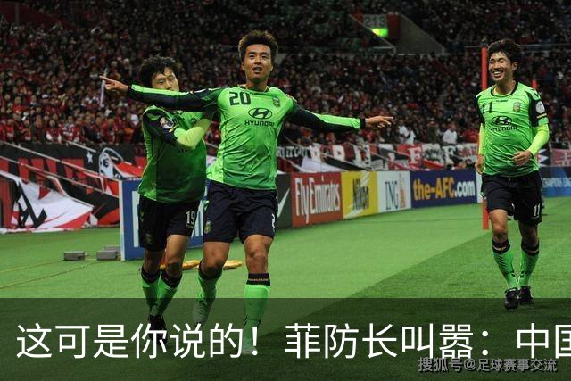 这可是你说的！菲防长叫嚣：中国若敢拖走“坐滩”军舰，就是开战