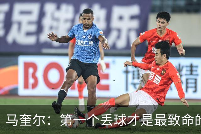 马奎尔：第一个丢球才是最致命的，我们定位球防守完全不及格