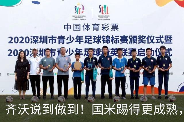 齐沃说到做到！国米踢得更成熟，三军用命全力争胜！